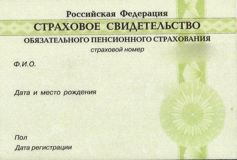 Копия пенсионного