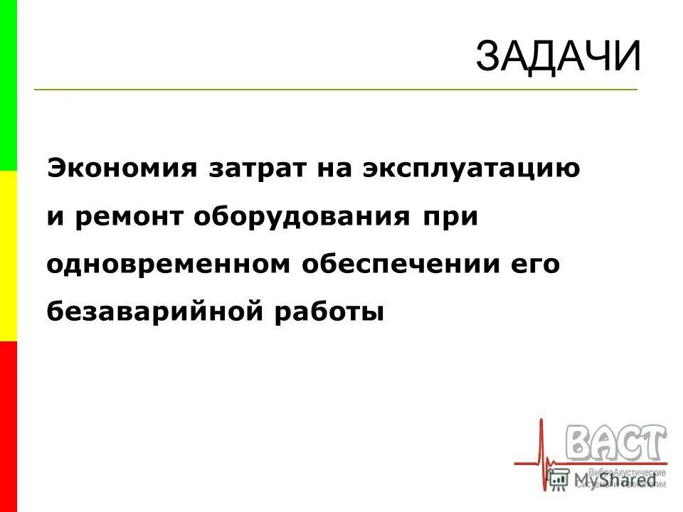 задачи энергосбережения. способы экономии воды в квартире. способы экономии электроэнергии. задание для экономии. как экономить воду.