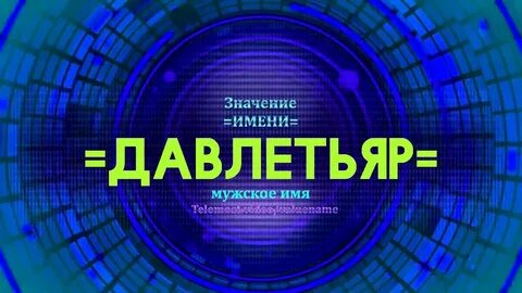 Себастьян имя