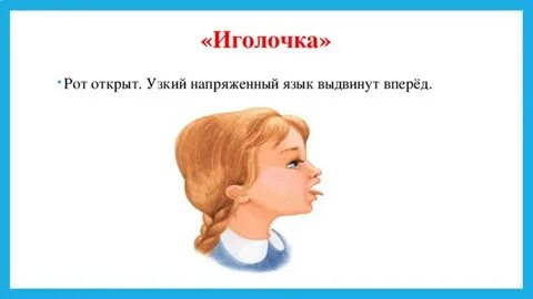 Песня иголочка