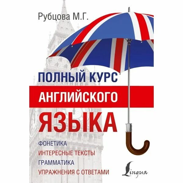 Учебное пособие ЭКСМО Наглядный школьный курс: удобно и понятно. Английский язык