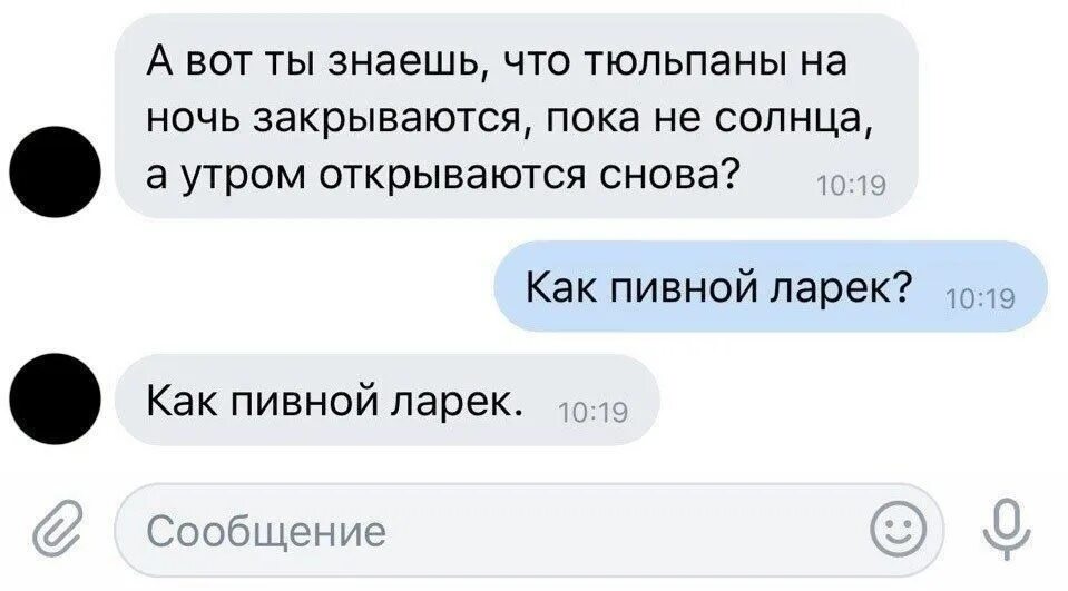 Утром открывается ночью закрывается