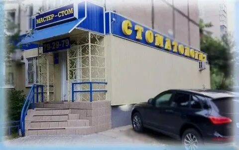 Ул стахановская 27