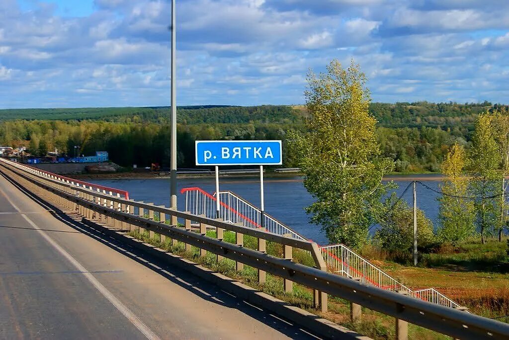 Деревня вятское ярославской области. Река вятка кировской области. Река вятка кирово чепецк. Река вятка. Река вятка в удмуртии.