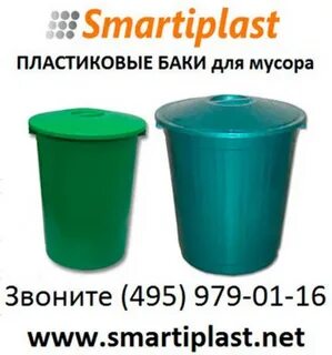 Объем 60 литров