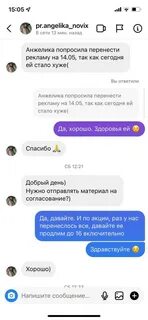 Присылай й