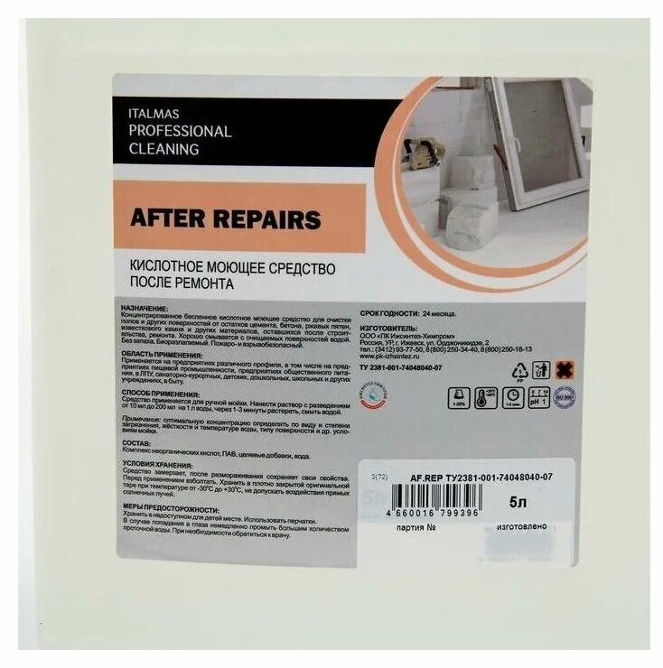 дезинфицирующее средство дезолют. Clean green моющее средство от бетона 1 л кислотное беспенное. After repairs. кислотный очиститель бетона хенкель. After repairs кислотное моющее средство.