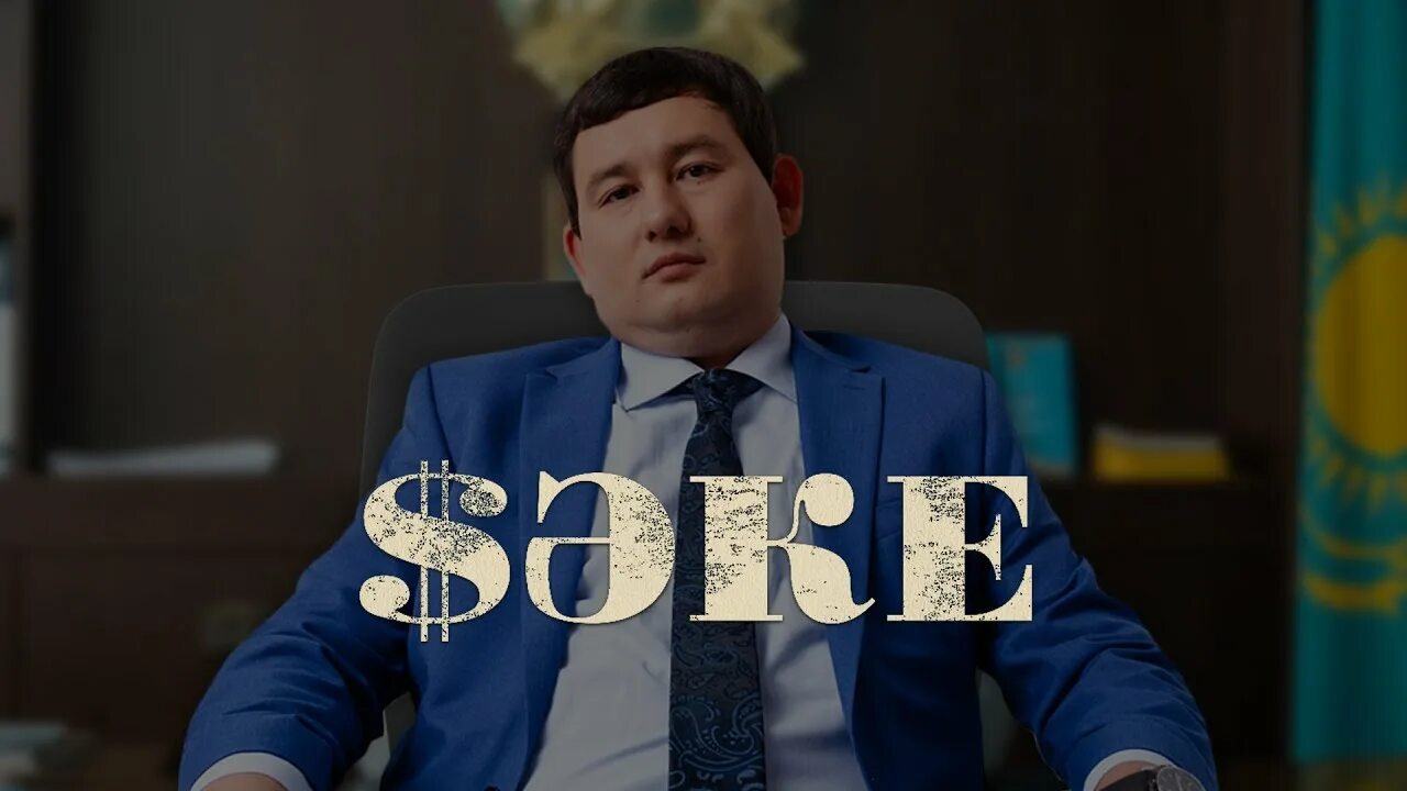 Рустем омаров. Рустем омаров патруль.