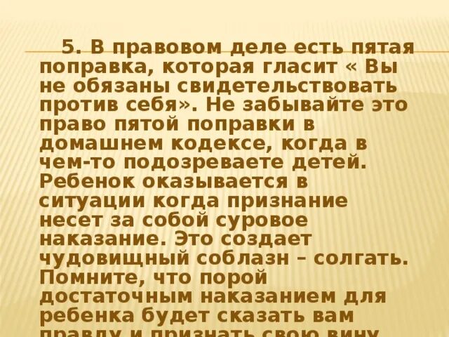 Пятая поправка. Право пятой поправки. Пятая поправка США. Пятая поправка о чем.