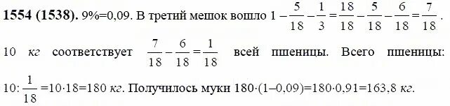 Из 3 кг муки получается 660. Фермер привез на мельницу 3 мешка пшеницы. Фермер привёз на мельницу 3 мешка пшеницы в первый. На мельницу привезли 9600 кг пшеницы. На мельницу фермер привез 180 кг пшеницы с помощью круговой диаграммы.