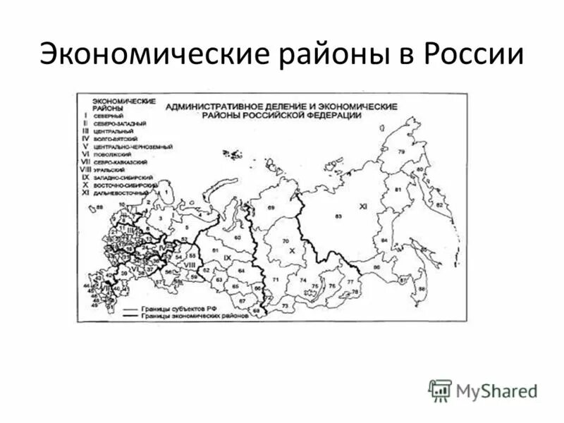 Границы экономических районов россии на карте. Экономические районы России на карте. Состав экономических районов России карта. Экономическое районирование России контурная карта. Экономические районы районы РФ.