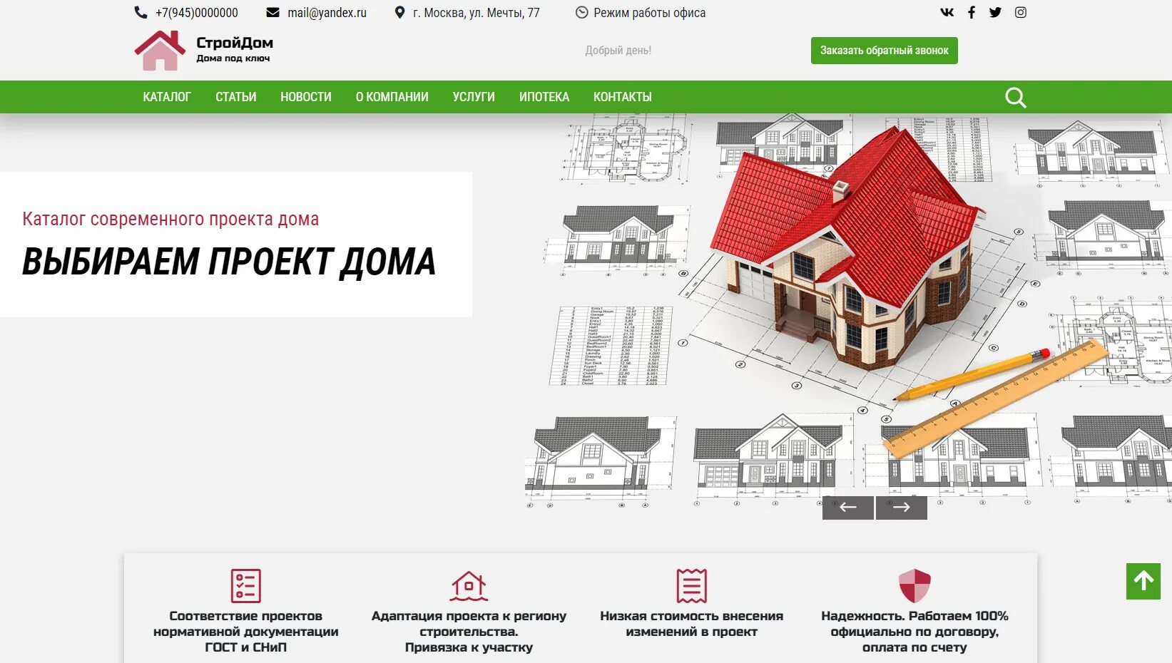 Купить КоЛайн: HOME - Дома под ключ, цена по акции 9 800 руб. © Bitrix