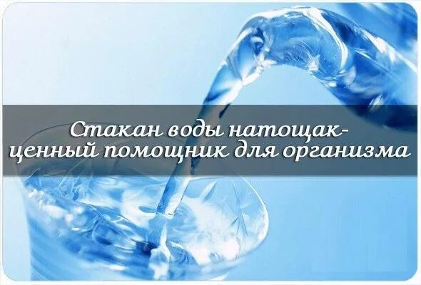 Горячая вода натощак вред