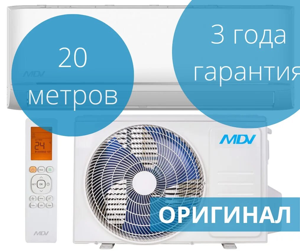 Mdsag 12hrn1 mdoag 12hn1. Кондиционер MDV MDSAG-12hrn1/mdoag-12hn1 сплит-система infini,. MDV infini MDSAG-07hrn1. Сплит-система MDV infini MDSAG-07hrn1/mdoag-07hn1. Сплит-система MDSAG-09hrn1/mdoag-09hn1.