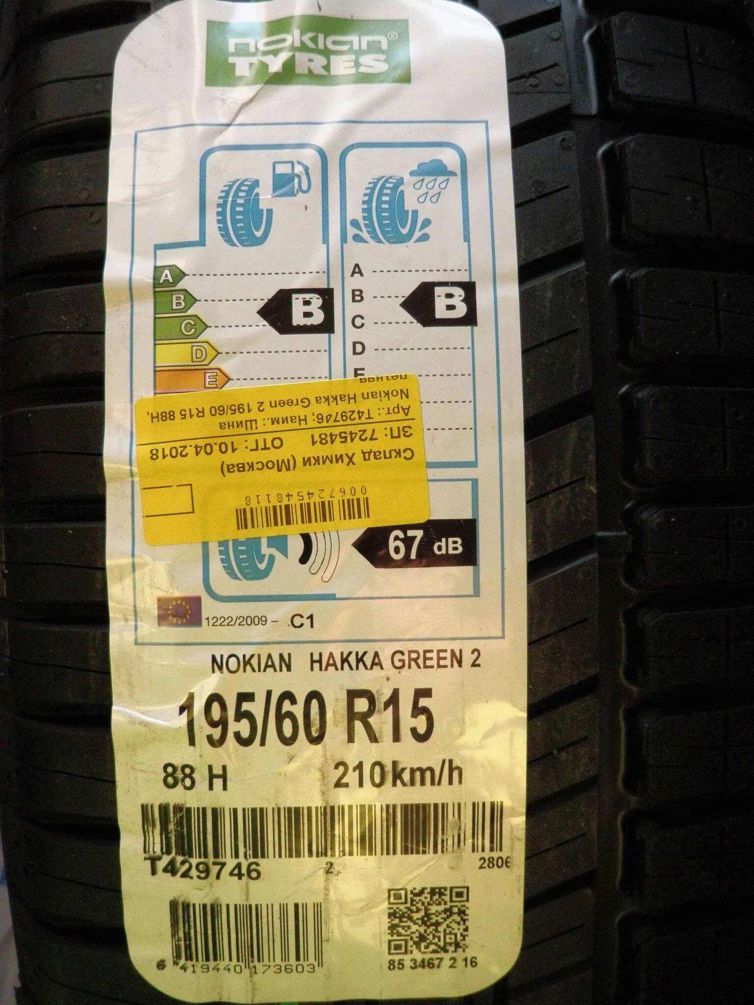 Nokian hakka green отзывы. Nokian Hakka Green 2 195/60 r15. Автошина r15 195/60 Nokian Tyres Hakka Green 3 88h лето t431453. Nokian Hakka Green 3 195/60 r15. Hakka Green 3 195/60 r15 88h.