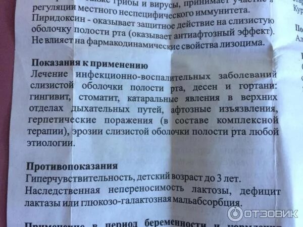 Можно ли лизобакт при беременности 1 триместр. Лизобакт таблетки при беременности 1 триместр. лизобакт при беременности в 3 триместре. лизобакт от кашля для беременных. лизобакт для беременных 2 триместр.