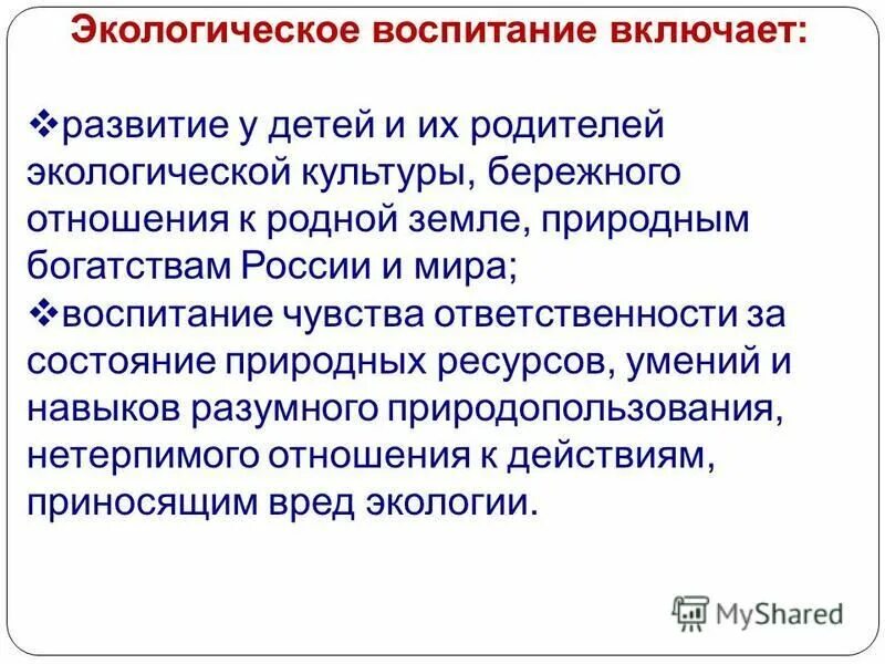 Анализ практики воспитания. Анализ практики воспитания. Анализ практики воспитания. Анализ практики воспитания. Анализ практики воспитания.