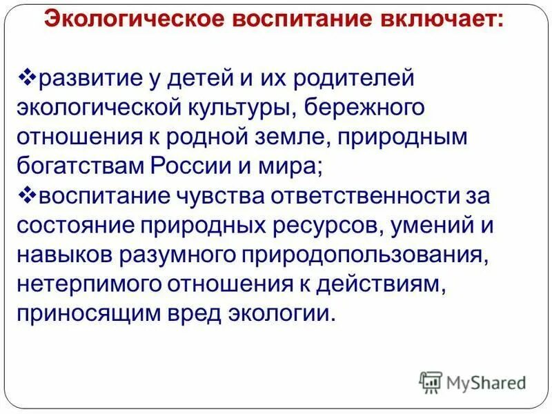 Лучшие практики воспитания