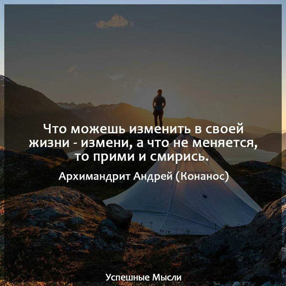 Как повышение изменило мою жизнь. Цитаты измени жизнь. важные цитаты для жизни. живи своей жизнью цитаты. отношение к ситуации цитаты.