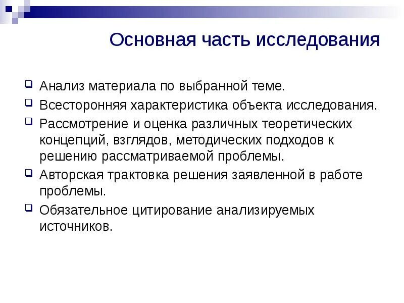 Анализ материалов сайта. Анализ материалов. Характеристика объекта исследования. Анализ исследования. Характеристика предмета исследования.