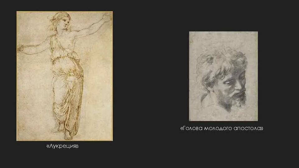 Иоанн богослов ученик христа. Рафаэль санти голова апостола. Лоренцо коста иоанн богослов. Голова молодого апостола рафаэль. Голова молодого апостола.