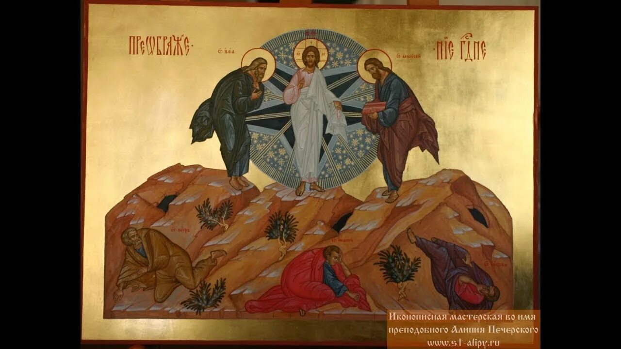 Проповедь на праздник преображения господня. Проповедь на праздник преображения господня