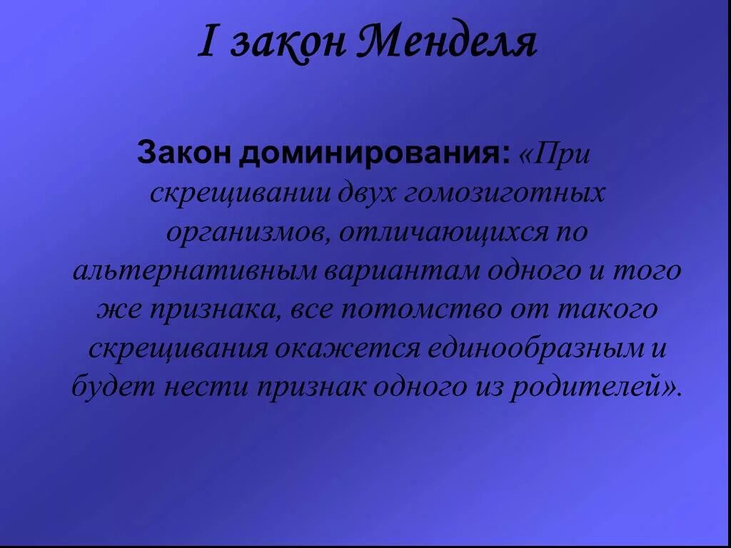 Симптом менделя. 1 закон менделя. положительный синдром менделя. симптом менделя при.