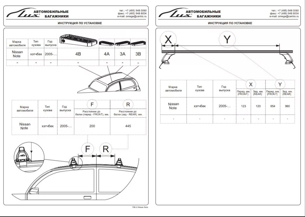 Схема установки багажника на крышу. Багажник инструкция установке. Крепление багажника на крышу ix35 ,,атлант,,схема сборки. Инструкция по ауди на крыши 2 багаднтк. Багажник lux инструкция по установке.