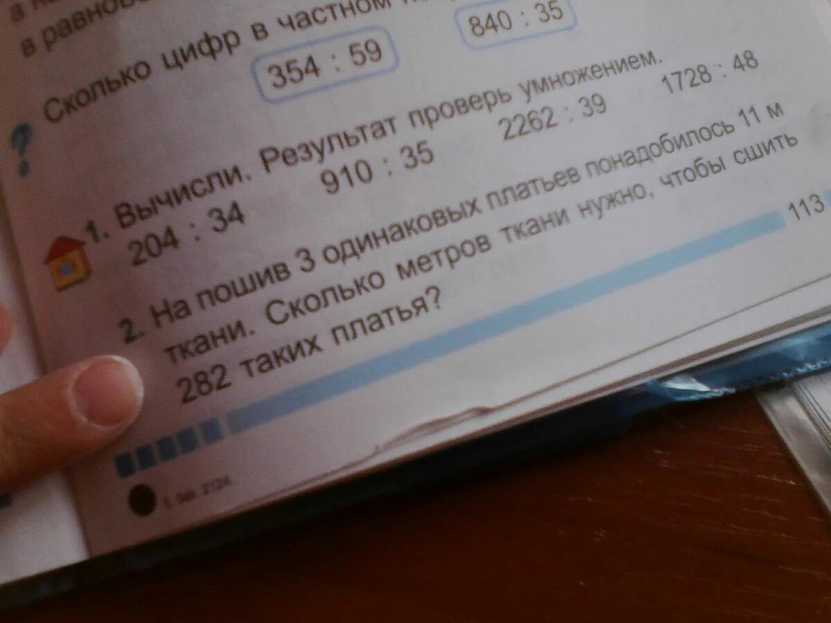 В куске ткани 25 метров. 2 Метра ткани. 3 Метра ткани. На 8 одинаковых платьев израсходовали 24. 15 Метров ткани.