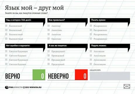 Тест твой язык