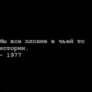 О чьей то