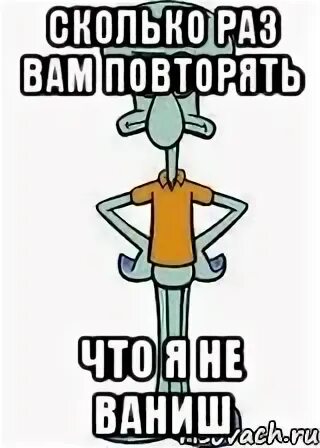 Я не поняла вас повторите