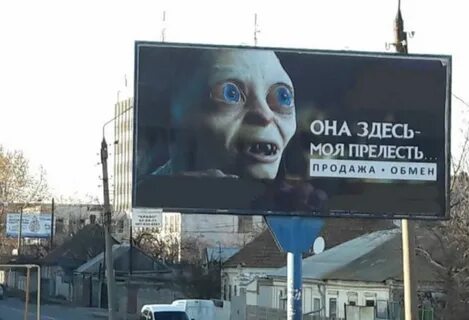 Некрасивая реклама