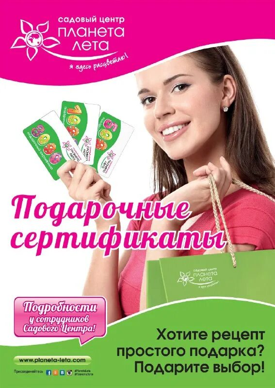 планета сертификаты подарочные пермь. планета сертификаты подарочные пермь. планета сертификаты подарочные пермь. сертификат в планету красноярск. подарочная карта.