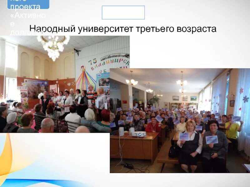 Университет третьего. Университет третьего