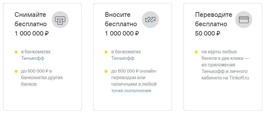 Партнеры тинькофф банка для снятия без комиссии. Снятие наличных с карты тинькофф. Снятие наличных в тиньковбанкомате. Снятие наличных с кредитной карты тинькофф. Снялись деньги с карты тинькофф.