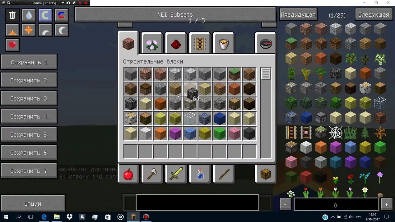 Not enough items 1.12.2-2.4.3.245-Universal. Jei 1 12 2. Мод just enough items. Мод not enough items 1.12.2.