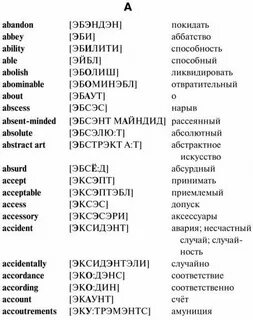 Транскрипция словарных слов 3 класс