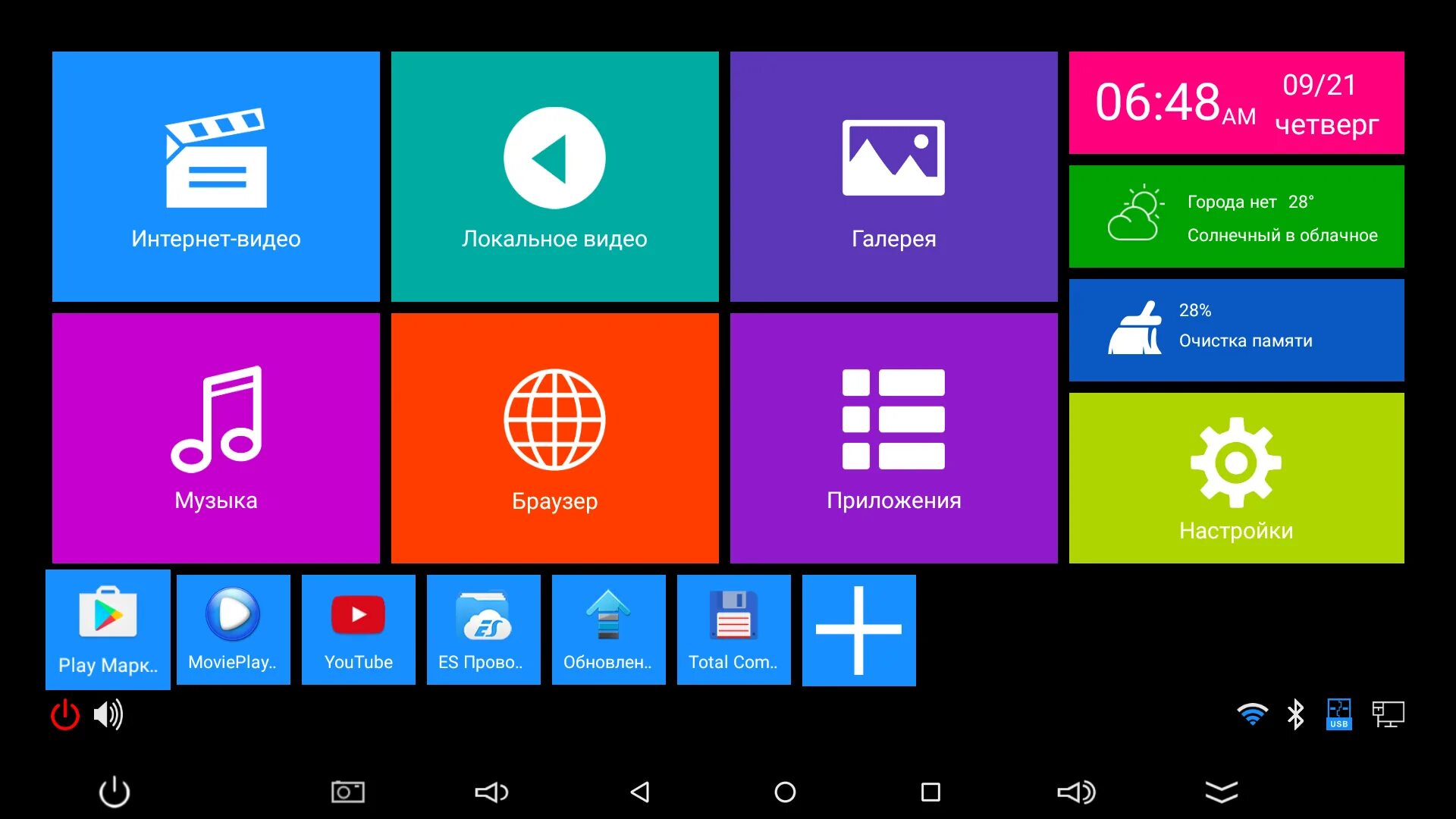 Iptv loading. Iptv loading. Iptv loading. Ip-tv player для андроид тв приставки. Iptv loading.