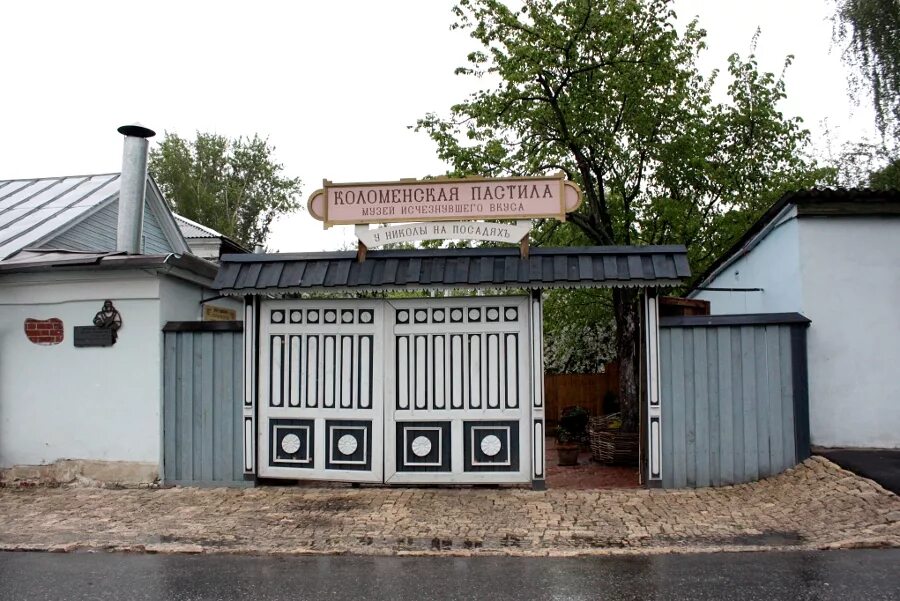 Улица посадская, 13. Дом купца суранова коломна. Коломна купцы сурановы. Музей коломенская пастила усадьба сурановых. Дом купца суранова коломна.