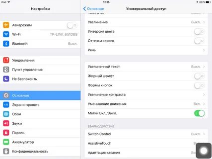 Поставить кнопку домой на экран