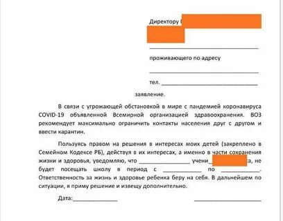 Отсутствовать в связи с посещением