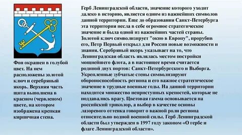 Ло значение