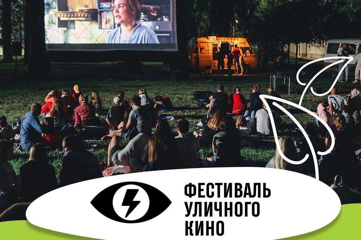 Событие 29 июля