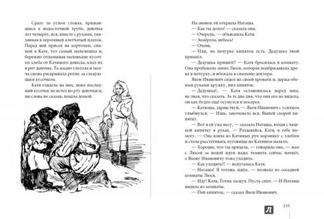 Характеристика мамы кати