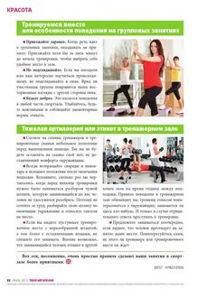 Правила поведения в тренажерном