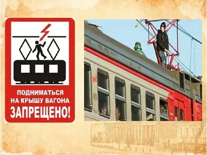 Локомотив запретил