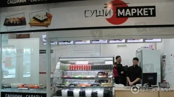 Особенности суши-бара Суши маркет в Екатеринбурге, улица Халтурина, 55 - Яндекс 