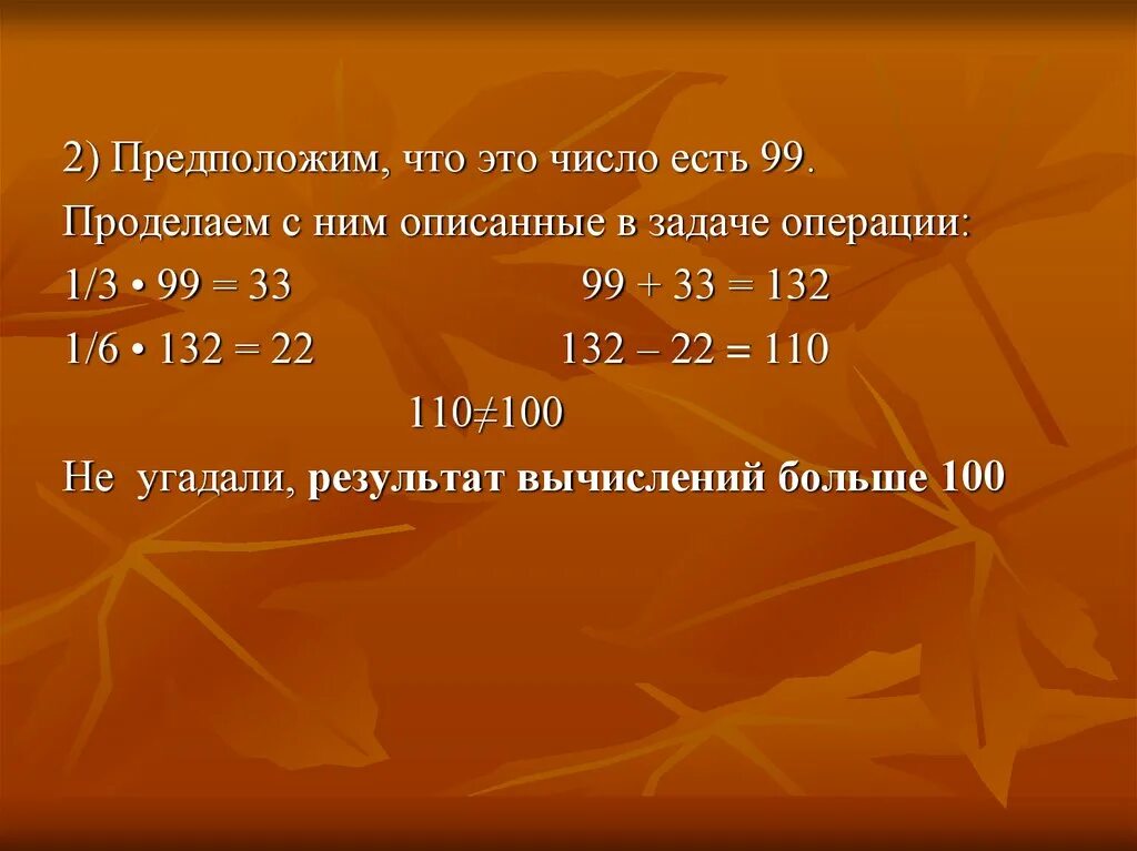Результатом вычисления 25 3 будет число