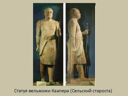 Статуя каапера